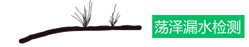 大东区消防漏水检测_消防管道检测_地暖管查漏_自来水检漏-荡泽水电工程